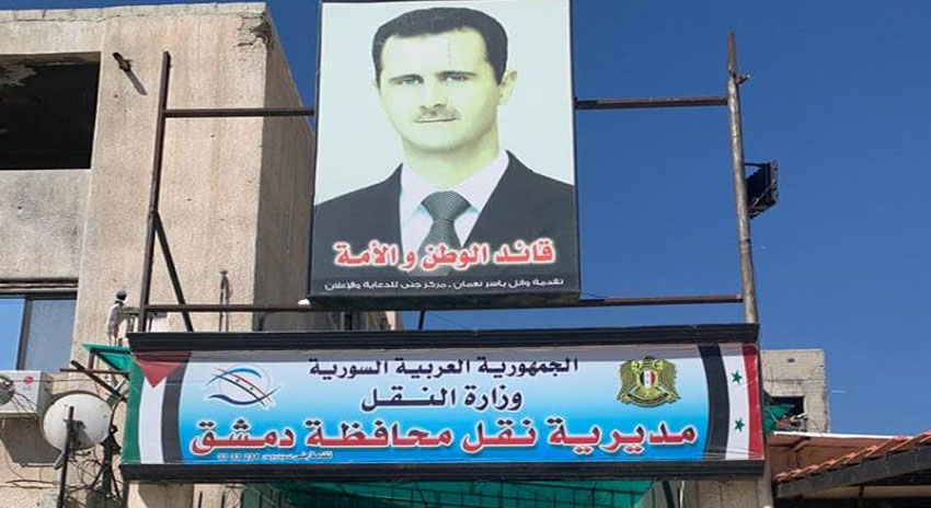 تحديد مركزي الزبلطاني والميدان لإنجاز المعاملات المتعلقة بمديرية نقل دمشق